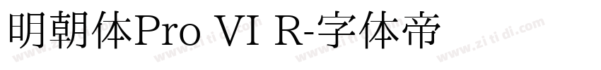明朝体Pro VI R字体转换